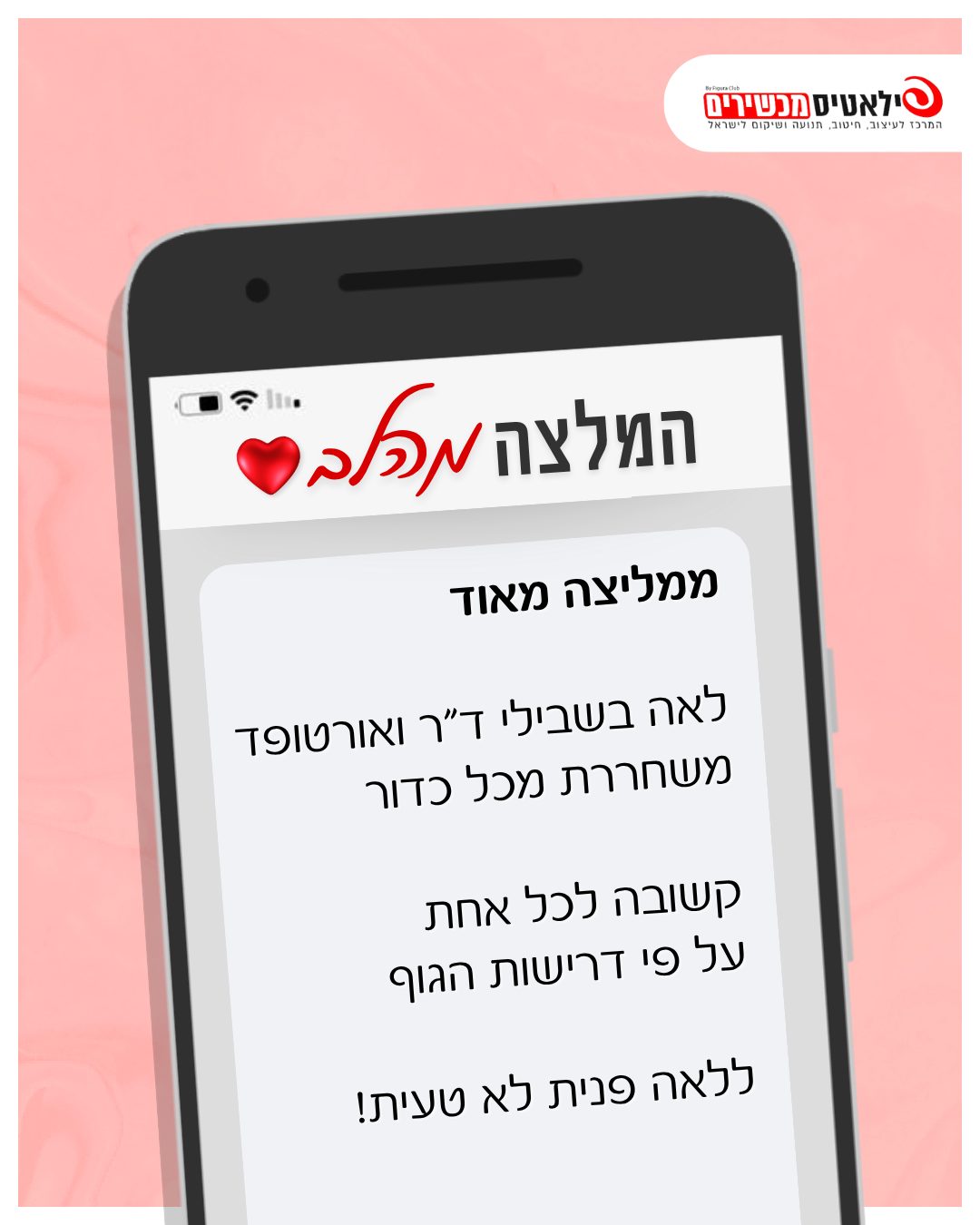 המלצה של מתאמנת בסטודיו